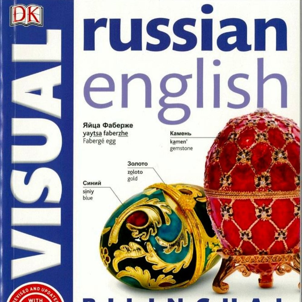 NWT DK Russian-English Bilingual Visual Dictionary Softcover